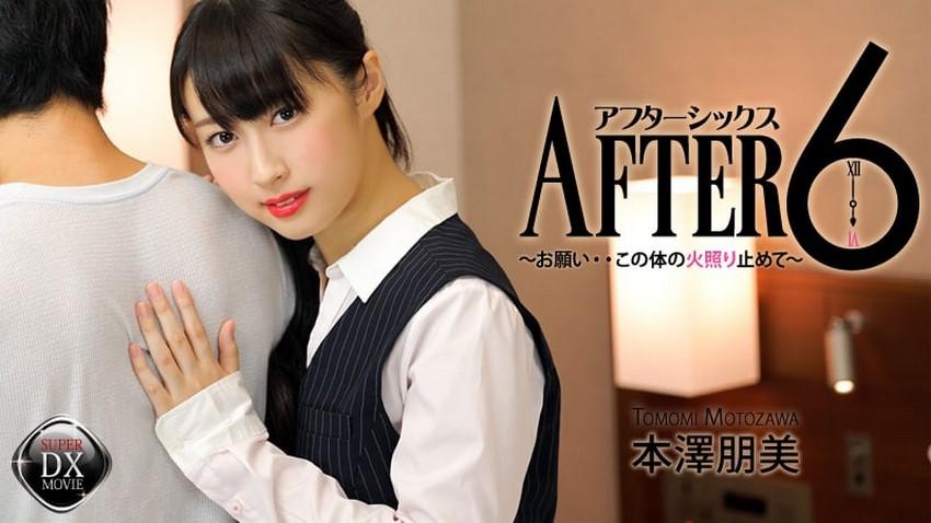 sex street 0659 Làm ơn thỏa mãn cơ thể dâm đãng của em đi